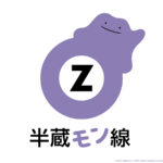 『ポケモン』メタモンが東京メトロ半蔵門線とコラボ！　メタモンが押上〈スカイツリー前〉駅、半蔵門駅、渋谷駅や車内をジャック