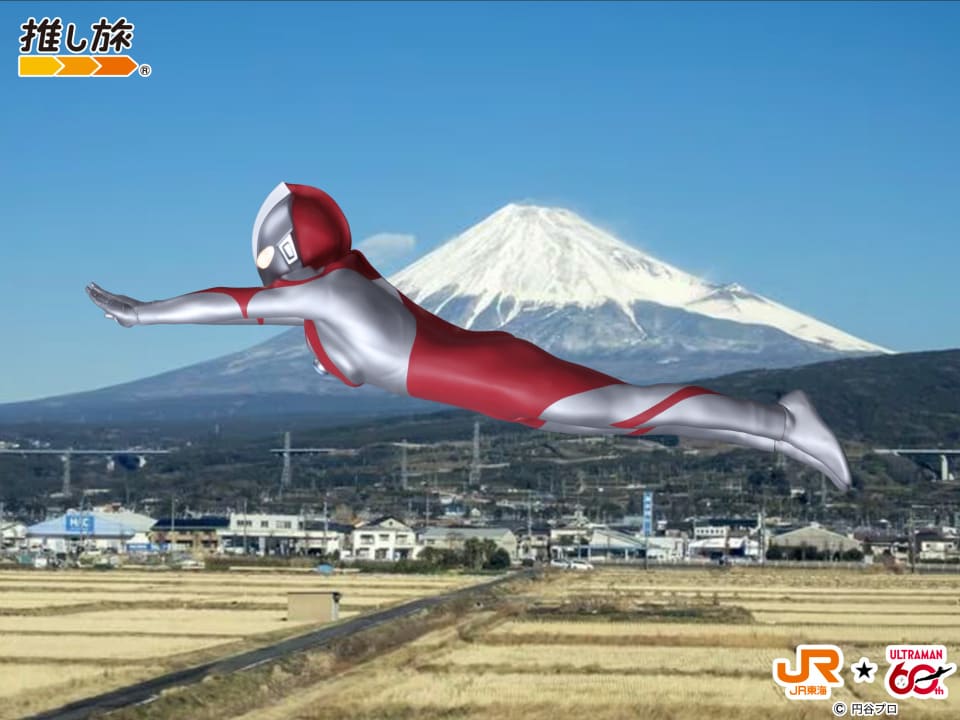 ウルトラマン』×「JR東海」のコラボ企画「希望（のぞみ）がこだまする