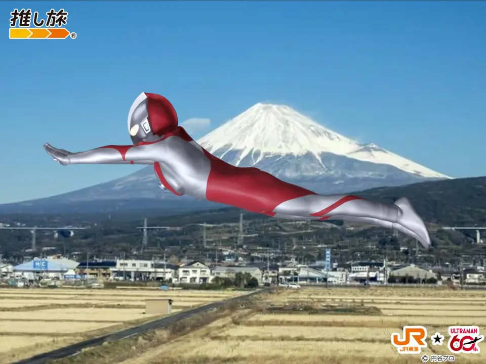 ウルトラマン』×「JR東海」のコラボ企画「希望（のぞみ）がこだまする