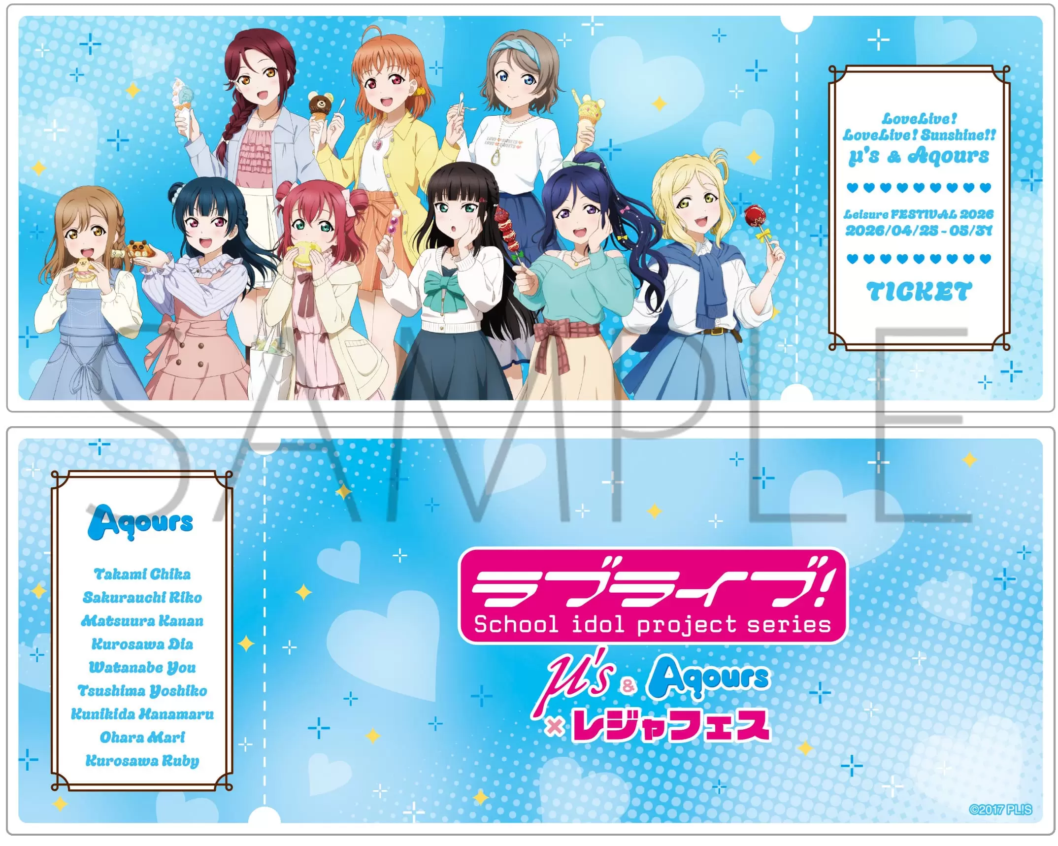 ラブライブ！シリーズ」と全国9箇所のレジャー施設がコラボ！ 描き