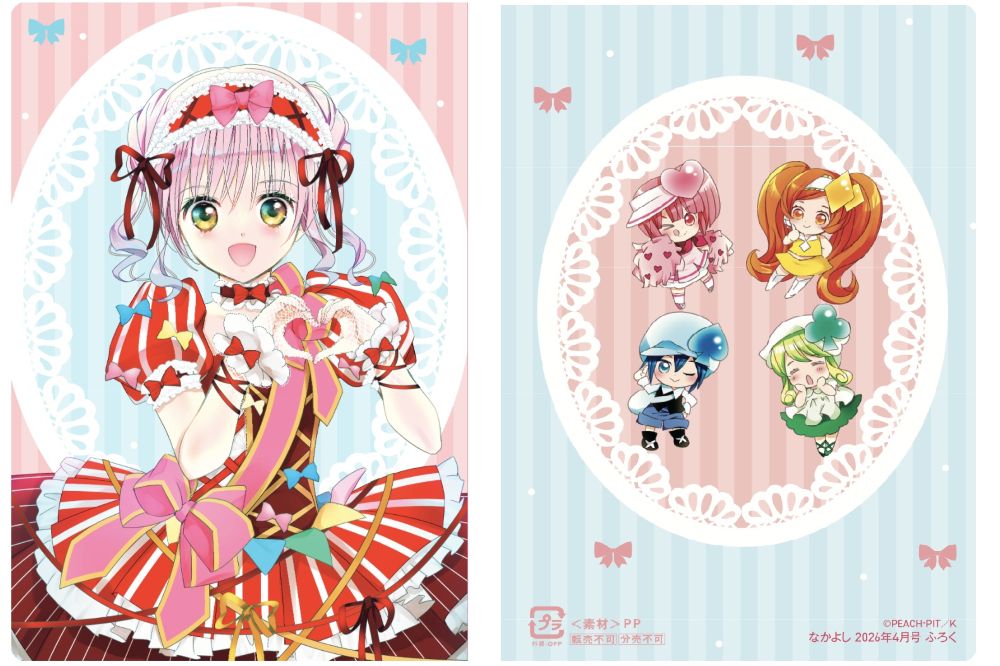 しゅごキャラ！』20周年！ あむやしゅごキャラたちがデザインされた