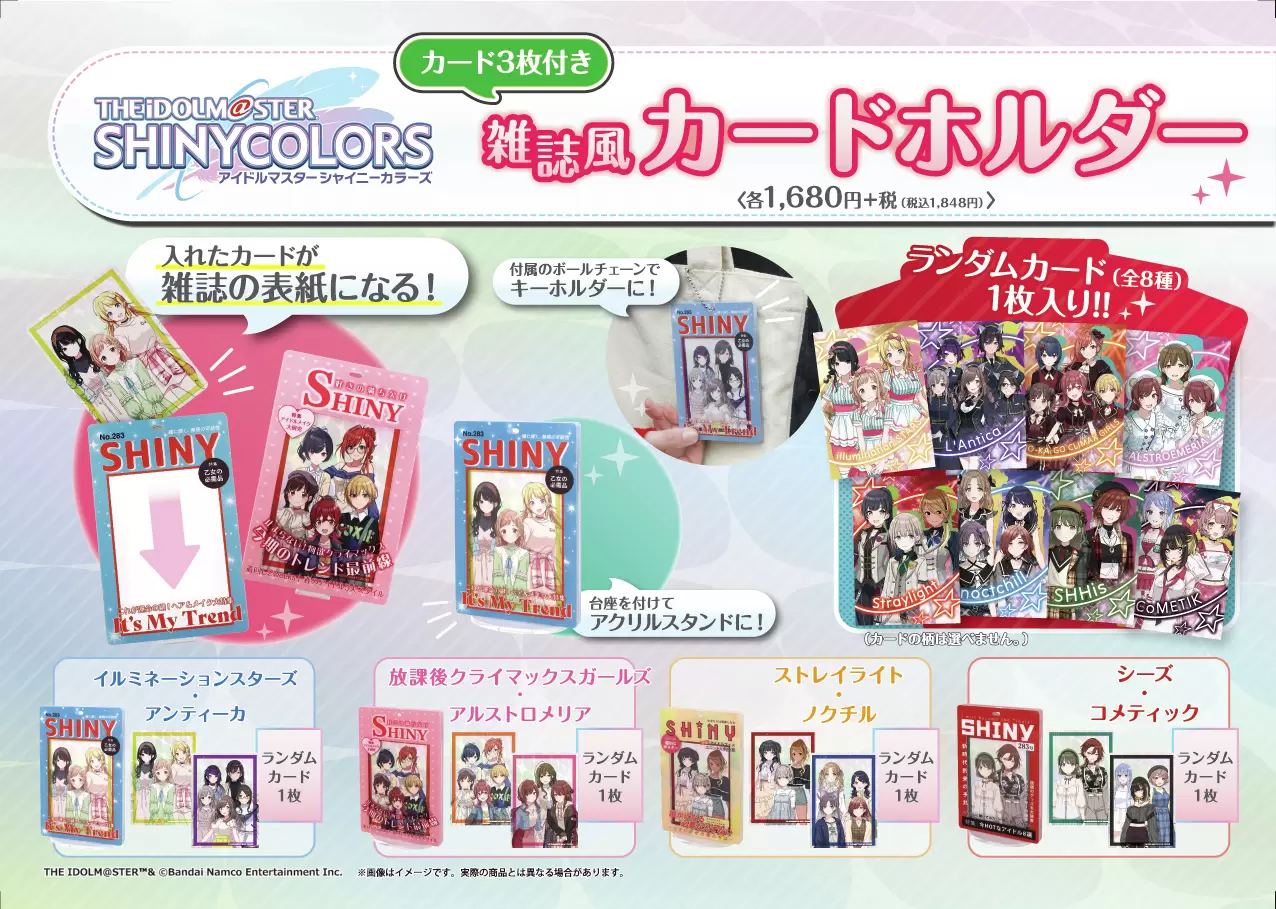 シャニマス』書店コラボが開催！ 大崎甘奈、大崎甜花、桑山千雪たちの