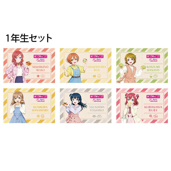 ラブライブ！シリーズ」と全国9箇所のレジャー施設がコラボ！ 描き