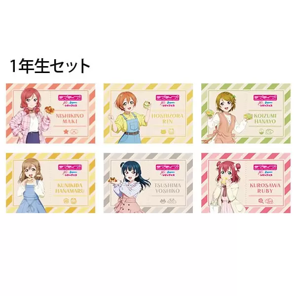 ラブライブ！シリーズ」と全国9箇所のレジャー施設がコラボ！ 描き