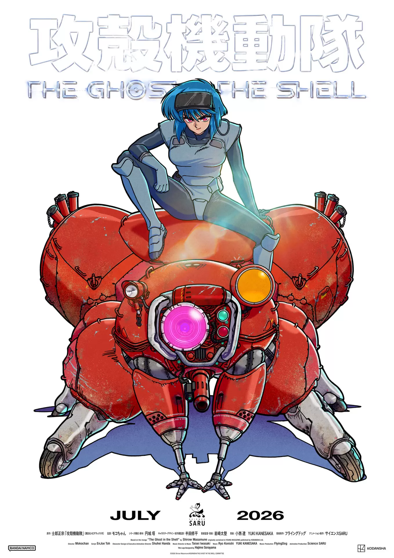 攻殻機動隊 THE GHOST IN THE SHELL』キービジュアル第2弾が公開