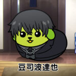 劇場版『魔法科高校の劣等生 四葉継承編』と『豆しば』が再びコラボ！　豆司波達也が登場するコラボCMが公開