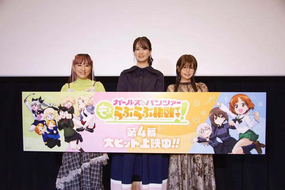 ガルパン もっとらぶらぶ作戦です！』第4幕、舞台挨拶のオフィシャル