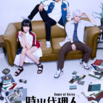 舞台『時光代理人』キャラクタービジュアルが公開！　演出や世界観を芝居やダンスで支えるエモーションクルーも解禁