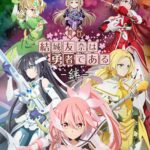 舞台『結城友奈は勇者である -絆-』新メインビジュアルが公開！　友奈たちにリボンを託す小学生時代の「乃木園子」が描かれたビジュアルに