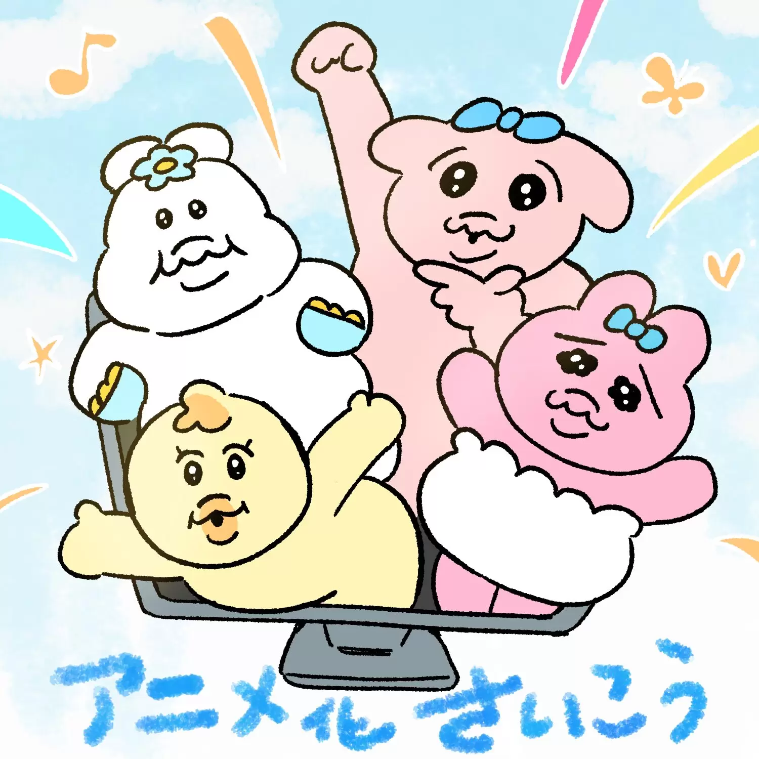 おぱんちゅうさぎ」「んぽちゃむ」のアニメ化が決定！ 全世界で展開 