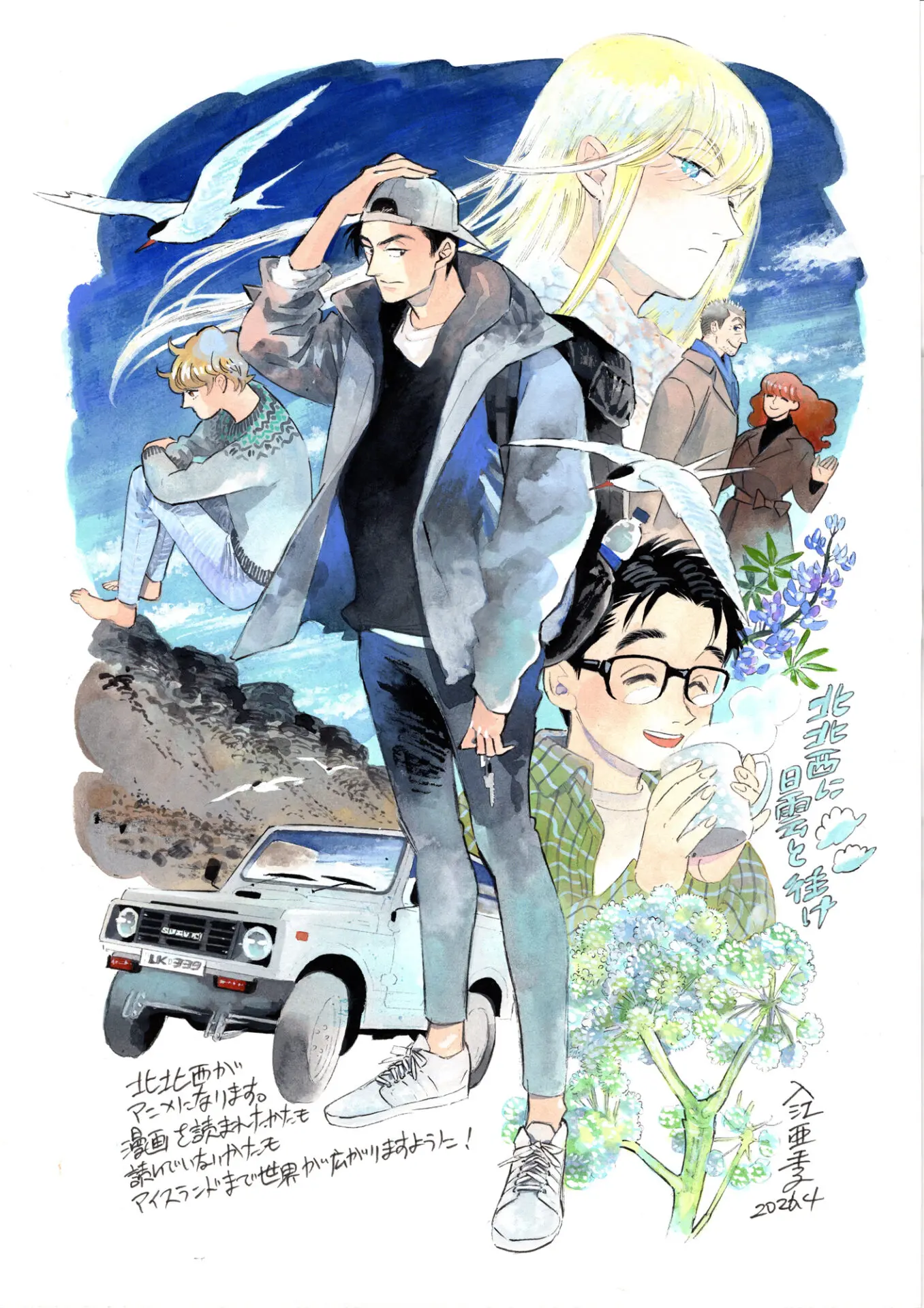 Cool His and Guy Ice The ice コミック・アニメ Female 2023 for scheduled is Colleague コミック・アニメ