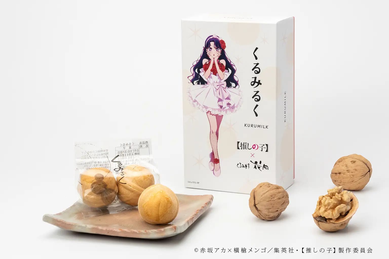 推しの子　くるみるく　アイ　ステッカー、箱、購入特典アクリルカード、ポストカード TVアニメ『【推しの子】』×御菓子処花岡がコラボ！ 長野県銘菓「くる
