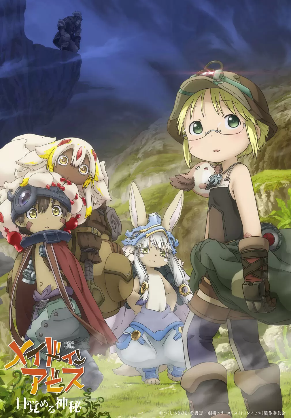 メイドインアビス 目覚める神秘』ムビチケカード第2弾が5月22日に発売