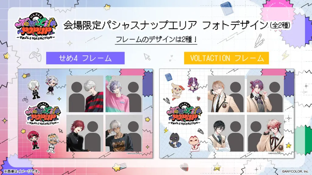 ポップアップストア「にじさんじ New Life POPUP ～せめよん