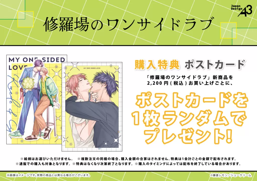 アクリルカード「修羅場のワンサイドラブ」01/コンプリートセット(全5