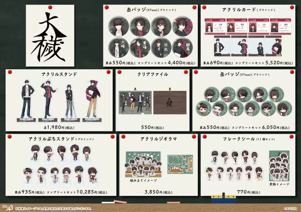 アクリルスタンド「大穢」07/日出 学園ver. (描き下ろしイラスト