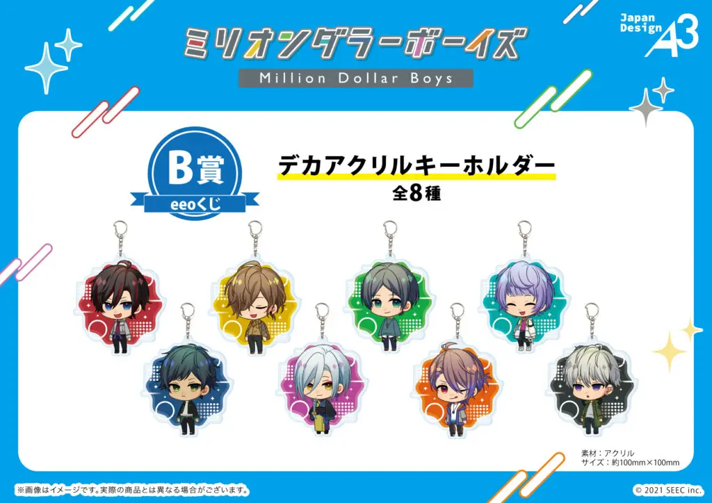人気スマホゲーム『ミリオンダラーボーイズ』のオンラインくじが発売中