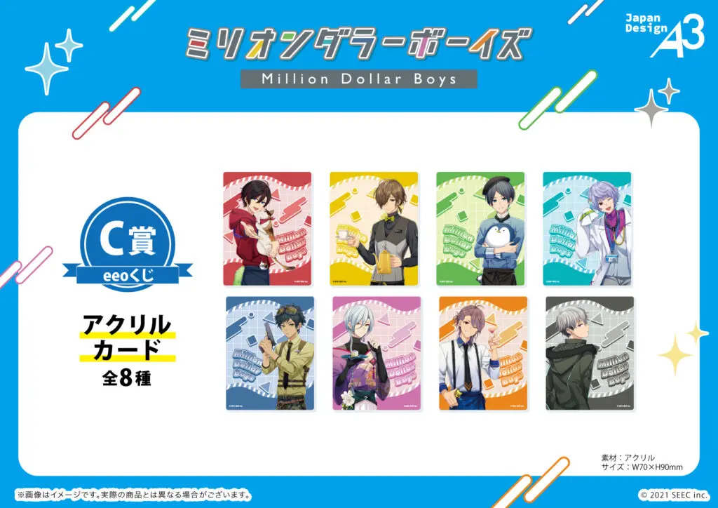 ミリオンダラーボーイズ ユウゴ アクスタ 24点 キャラアクリルフィギュア「ミリオンダラーボーイズ」05/ユウゴ
