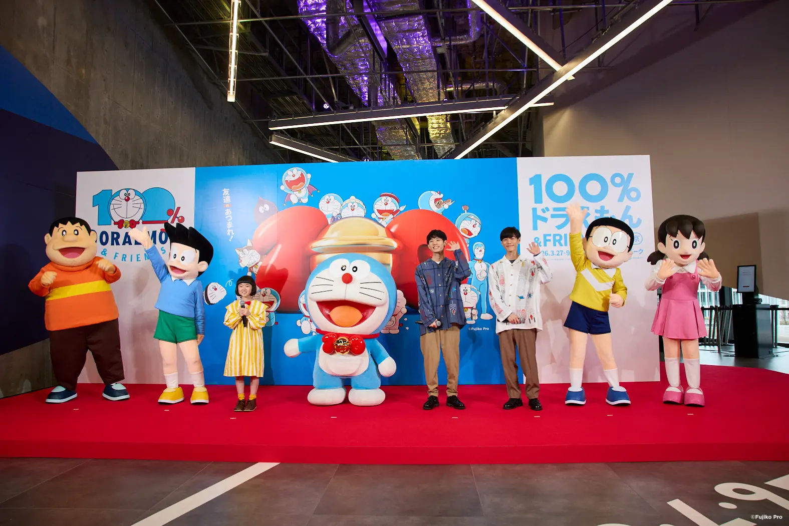 ドラえもん』史上最大級のイベント「100％ドラえもん＆フレンズ in