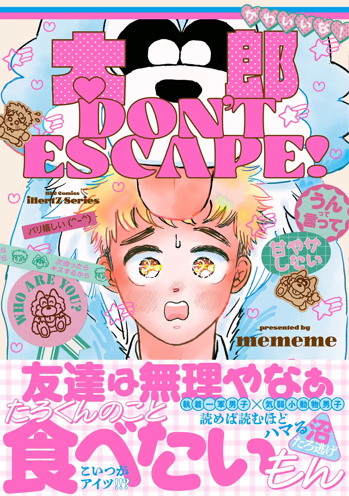 mememe先生の描き下ろし＆公式イラストを使用した新作グッズが好評発売