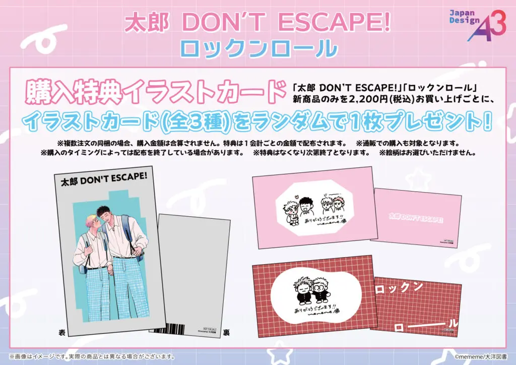 アクリルスタンド「mememe先生」01/太郎 DON'T ESCAPE!(描き下ろし