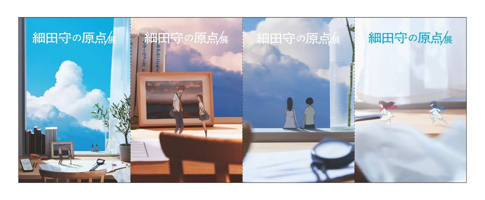 時をかける少女』20周年記念「細田守の原点/展」キービジュアル＆細田