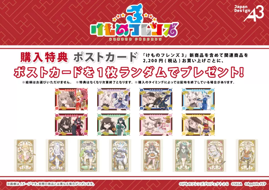 缶バッジ「けものフレンズ3」09/チャイナ服ver. コンプリートセット(全