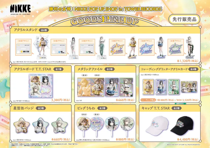 勝利の女神：NIKKE』と「タワレコ」が初コラボ！ 5月1日よりPOP UP