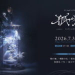 「叶 2nd LIVE 孤独 -solitude-」キービジュアルが公開！　キービジュアルを使用した特設サイトもオープンへ