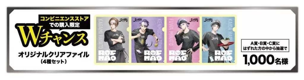 スーパーカップ×ROF-MAO 超推し麺キャンペーン」が4月20日からスタート