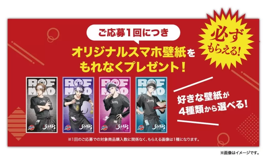 スーパーカップ×rof-mao オリジナルクリアファイル ４種セット 未開封 スーパーカップ×ROF-MAO 超推し麺キャンペーン」が4月20日からスタート