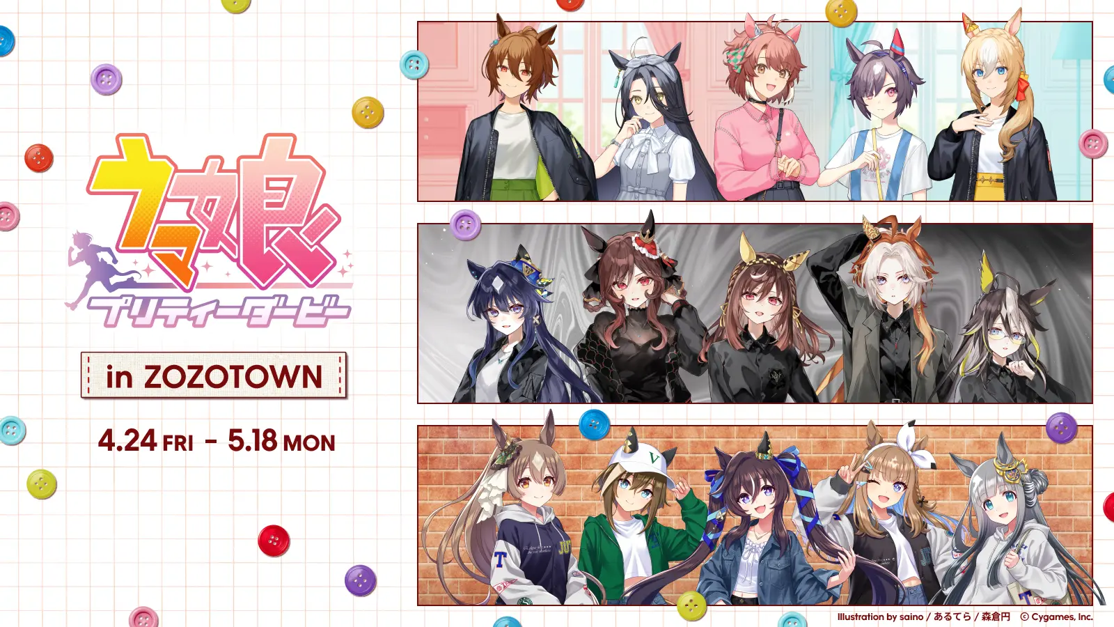 ウマ娘』とZOZOTOWNがコラボ！ ダンツフレームやヴィブロスたちの
