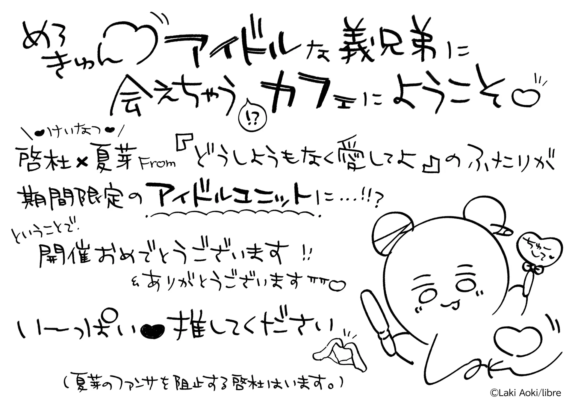 20260424_aokiraki_md_02.jpg.webp