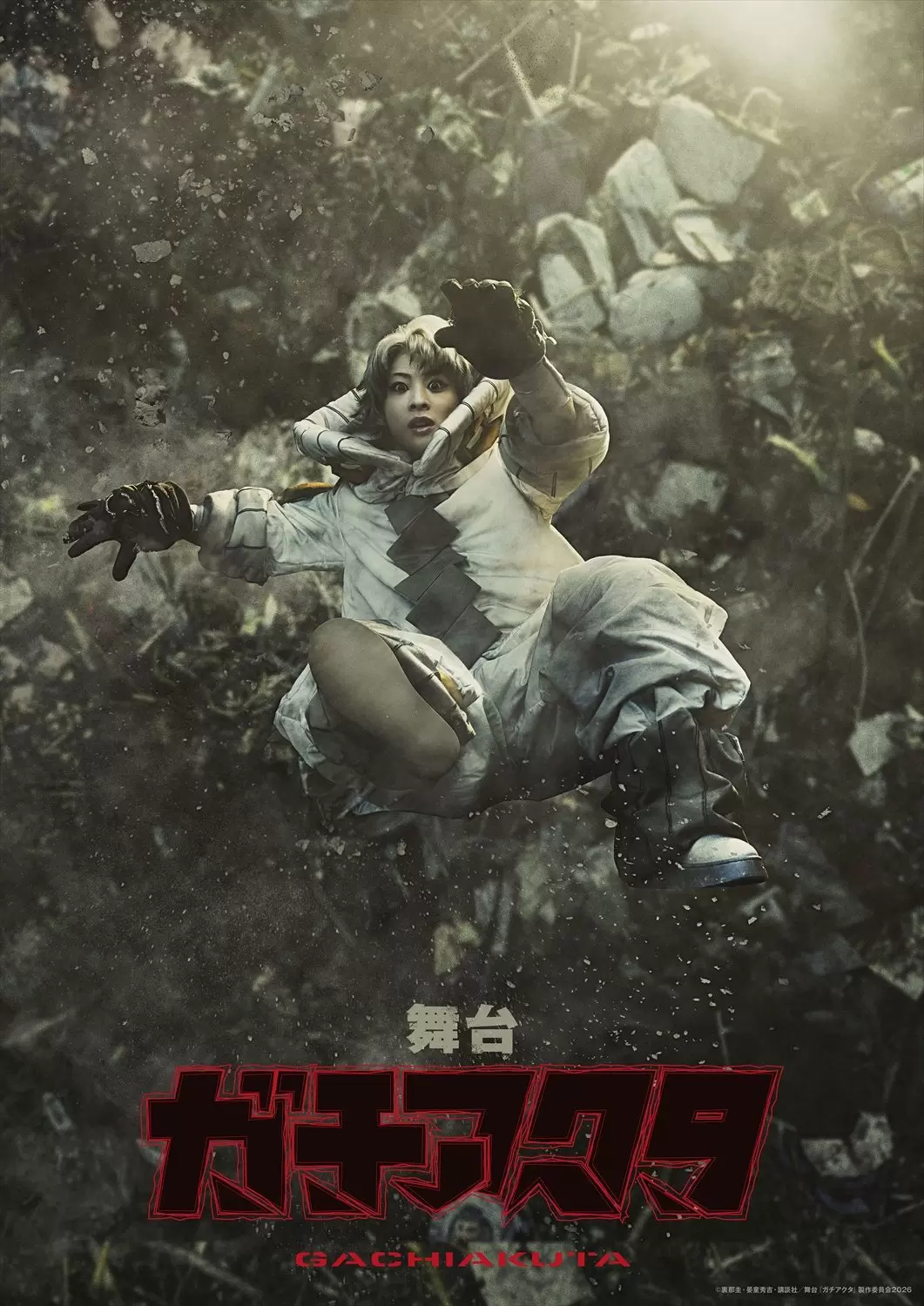 舞台『ガチアクタ』の新ビジュアル3点が解禁！ キャスト＆スタッフ公式