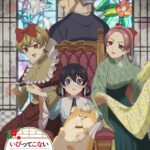 TVアニメ『いびってこない義母と義姉』メインビジュアルが公開！　アニメ映像初解禁となるティザーPVも