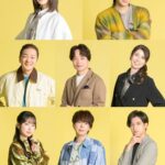 山根綺、佐藤流司、山口勝平ら豪華キャストが集結！　朗読劇『紫苑のもみじ』が2026年7月上演決定