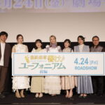 映画『最終楽章 響け！ユーフォニアム』前編、完成披露上映会のオフィシャルレポートが公開！　黒沢ともよ、朝井彩加、豊田萌絵、安済知佳らが率直な気持ちを語る
