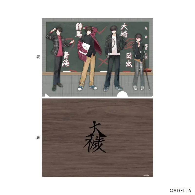 アクリルスタンド「大穢」07/日出 学園ver. (描き下ろしイラスト
