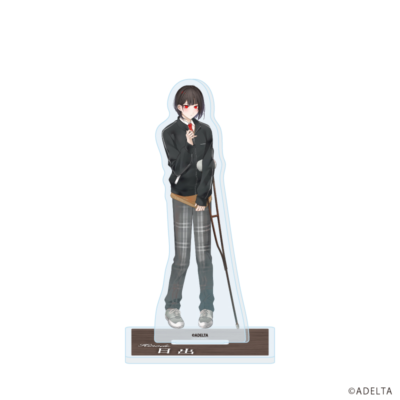 大穢キャラクターアクリルスタンド 7個セット(単品も可能) アクリルスタンド「大穢」07/日出 学園ver. (描き下ろしイラスト