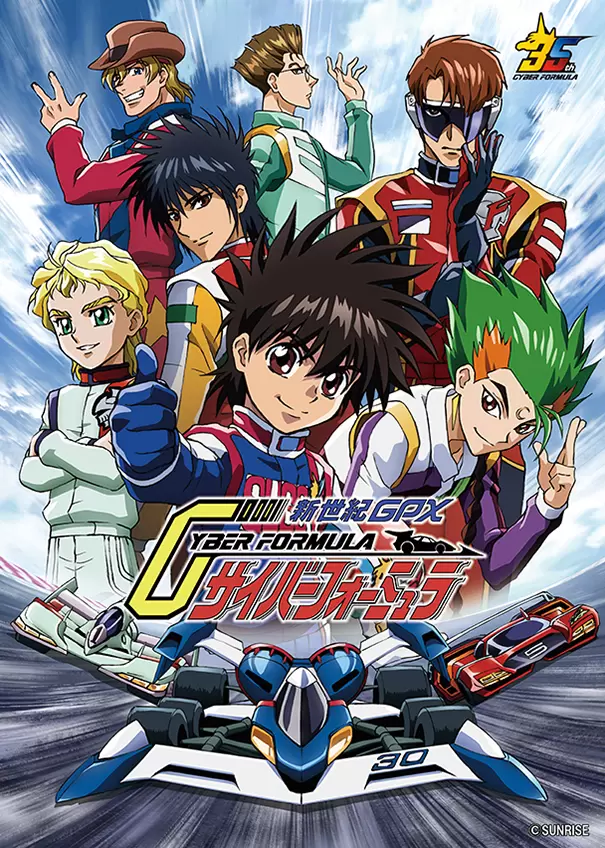 新世紀GPXサイバーフォーミュラ』新作ショートアニメが公開決定！ 吉松