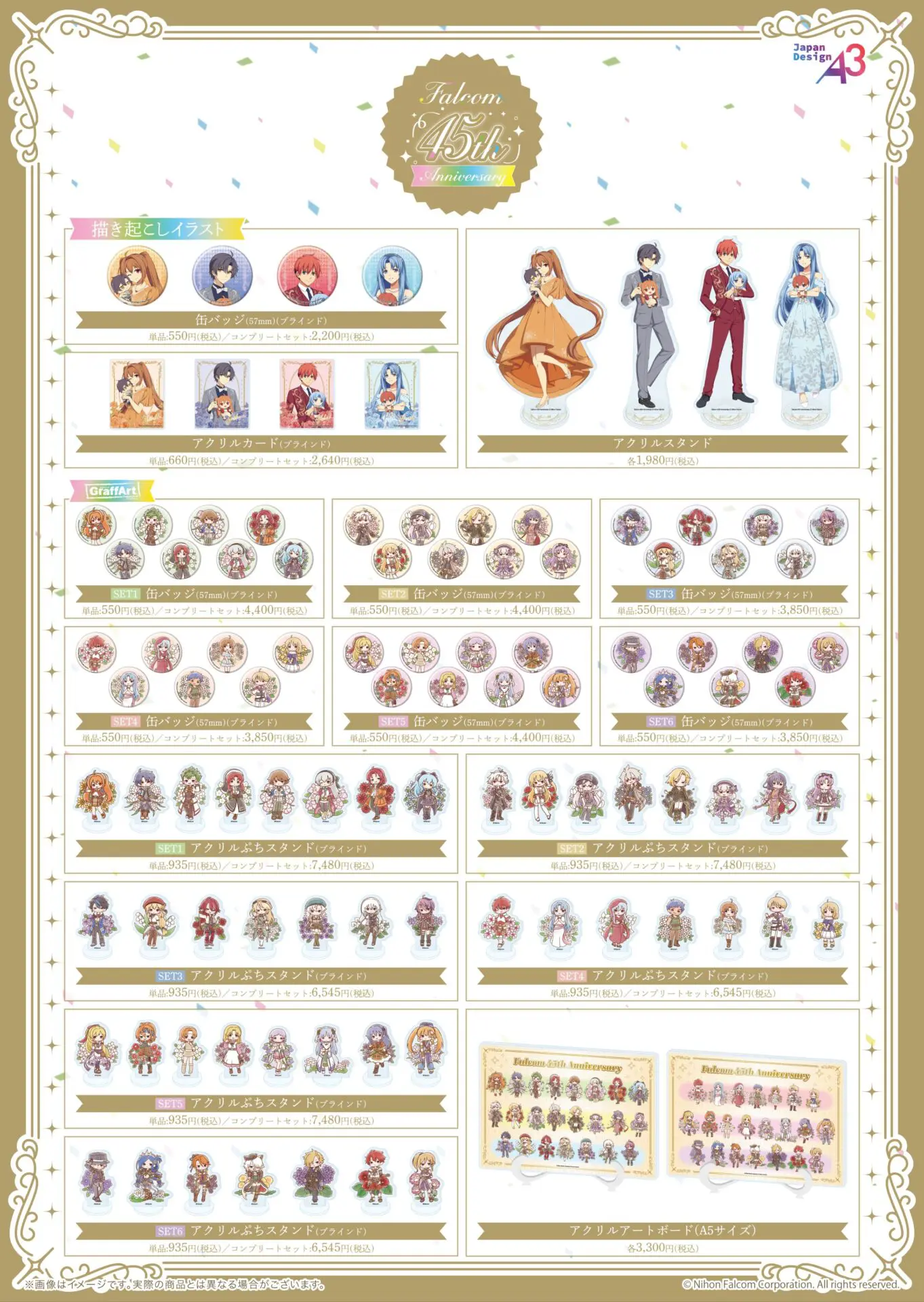 日本ファルコム 45周年 POP UP アクリルキーホルダー 42種コンプ 日本ファルコム 45周年 POP UP アクリルキーホルダー 42種コンプ 日本