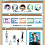 『地政学ボーイズ ～国がサラリーマンになって働く会社～』新商品発売決定！