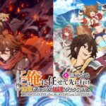 TVアニメ『ここ俺』2026年7月より放送開始！　追加キャラクター＆キャスト情報も解禁に!!