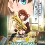 映画『最終楽章 響け！ユーフォニアム』後編は9月11日に公開決定！　久美子と真由がユーフォニアムを演奏するキービジュアルも解禁