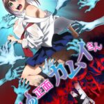 TVアニメ『うしろの正面カムイさん』2026年7月から放送開始！　シヅカに無数の“手”が迫るキービジュアルも公開