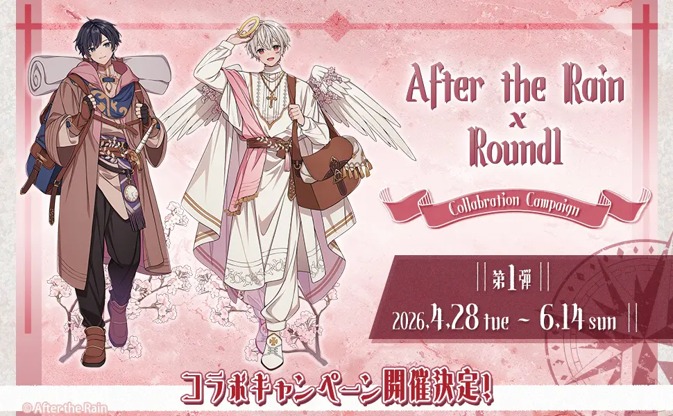 After the Rain（そらる×まふまふ）」と「ラウンドワン」がコラボ