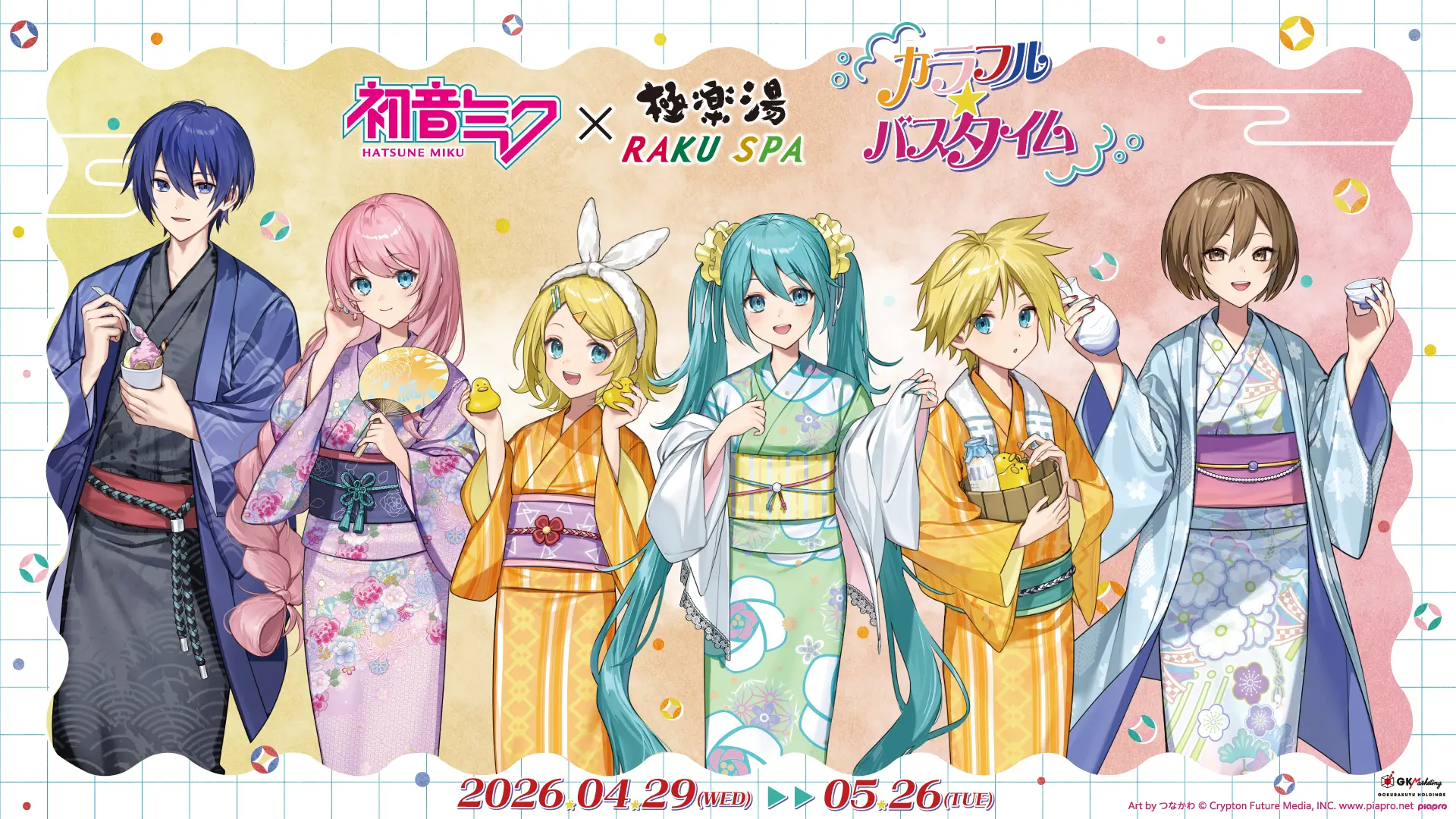 初音ミクと「極楽湯」がコラボ！ 描き下ろしイラストを使用したコラボ