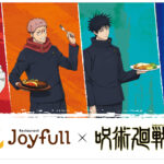 TVアニメ『呪術廻戦』と「ジョイフル」がコラボ！　オリジナルクリアファイルがもらえるコラボメニューが4月14日から販売開始