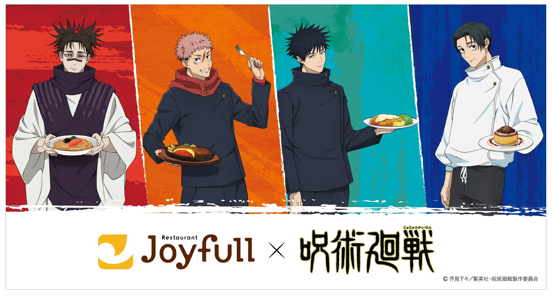 ようこそ実力至上主義の教室へ 0巻セット 呪術廻戦×ジョイフル　乙骨ファイル TVアニメ『呪術廻戦』と「ジョイフル」がコラボ！ オリジナルクリア