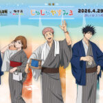 アニメ『呪術廻戦』と「極楽湯」のコラボ第3弾が決定！　虎杖悠仁や五条 悟のコラボグッズ販売などが4月29日からスタート